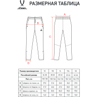Брюки спортивные JÖGEL CAMP 2 Lined Pants, темно-синий, детский - Брюки спортивные JÖGEL CAMP 2 Lined Pants, темно-синий, детский