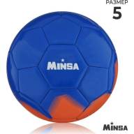 Мяч футбольный MINSA, PU, машинная сшивка, 32 панели, р. 5 - Мяч футбольный MINSA, PU, машинная сшивка, 32 панели, р. 5