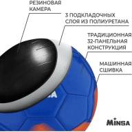 Мяч футбольный MINSA, PU, машинная сшивка, 32 панели, р. 5 - Мяч футбольный MINSA, PU, машинная сшивка, 32 панели, р. 5
