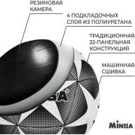Мяч футбольный MINSA, PU, машинная сшивка, 32 панели, р. 4 - Мяч футбольный MINSA, PU, машинная сшивка, 32 панели, р. 4