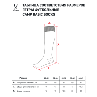 Гетры футбольные CAMP BASIC SOCKS, синий/серый/белый - downloaded from prime-sport.ru