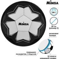 Мяч футбольный MINSA, PU, машинная сшивка, 32 панели, размер 5 - Мяч футбольный MINSA, PU, машинная сшивка, 32 панели, размер 5