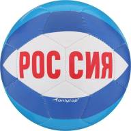 Мяч футбольный ONLYTOP «Россия», PVC, машинная сшивка, 32 панели, р. 5 - Мяч футбольный ONLYTOP «Россия», PVC, машинная сшивка, 32 панели, р. 5