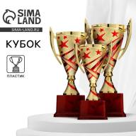 Кубок 183C, наградная фигура, золото, подставка пластик, 17 × 8,5 × 6,5 см. - Кубок 183C, наградная фигура, золото, подставка пластик, 17 × 8,5 × 6,5 см.