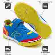 Футзалки KELME PRECISION ELASTIC - Футзалки KELME PRECISION ELASTIC