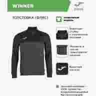 Толстовка JOMA WINNER - Толстовка JOMA WINNER