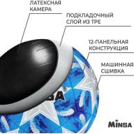 Мяч футбольный MINSA, TPE, машинная сшивка, 12 панелей, р. 5 - Мяч футбольный MINSA, TPE, машинная сшивка, 12 панелей, р. 5
