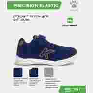 Футзальная обувь KELME PRECISION ELASTIC 55986-289 - Футзальная обувь KELME PRECISION ELASTIC 55986-289