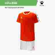 Комплект игровой формы KELME COLLEGE  - Комплект игровой формы KELME COLLEGE 