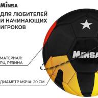 Мяч футбольный MINSA, PU, машинная сшивка, 32 панели, р. 5 - Мяч футбольный MINSA, PU, машинная сшивка, 32 панели, р. 5