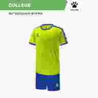 Комплект игровой формы KELME COLLEGE  - Комплект игровой формы KELME COLLEGE 
