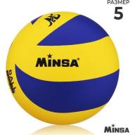 Мяч волейбольный MINSA, PU, клееный, 8 панелей, р. 5 - Мяч волейбольный MINSA, PU, клееный, 8 панелей, р. 5