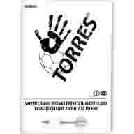 Мяч гандбольный TORRES PRO H32162, размер 2 - Мяч гандбольный TORRES PRO H32162, размер 2