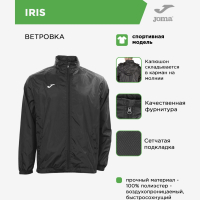 Куртка JOMA IRIS