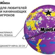 Мяч футбольный MINSA, PU, машинная сшивка, 32 панели, размер 5 - Мяч футбольный MINSA, PU, машинная сшивка, 32 панели, размер 5