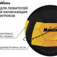Мяч футбольный MINSA, PU, машинная сшивка, 32 панели, размер 5 - Мяч футбольный MINSA, PU, машинная сшивка, 32 панели, размер 5