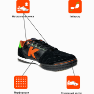 Футзалки KELME ELITE 55904-1026 - Футзалки KELME ELITE 55904-1026