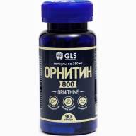 Орнитин 800 для набора мышечной массы и выносливости GLS Pharmaceuticals, 90 капсул по 350 мг - Орнитин 800 для набора мышечной массы и выносливости GLS Pharmaceuticals, 90 капсул по 350 мг