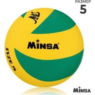 Мяч волейбольный MINSA, PU, клееный, 8 панелей, р. 5 - Мяч волейбольный MINSA, PU, клееный, 8 панелей, р. 5
