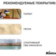 Мяч волейбольный MINSA, PU, клееный, 8 панелей, р. 5 - Мяч волейбольный MINSA, PU, клееный, 8 панелей, р. 5