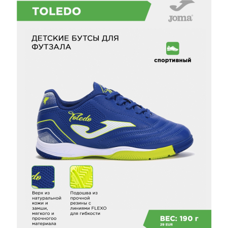 JOMA Футзальная обувь TOLEDO JR TOJW2504IN (37 EUR/ 05 USA)