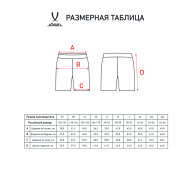 Шорты волейбольные JOGEL Camp, темно-синий - downloaded from prime-sport.ru