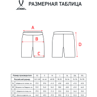Шорты баскетбольные JÖGEL PerformDry Division Star, синий - Шорты баскетбольные JÖGEL PerformDry Division Star, синий