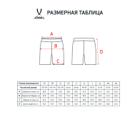 Шорты игровые JOGEL DIVISION PerFormDRY Union Shorts, желтый - downloaded from prime-sport.ru