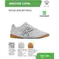 Футзальная обувь Kelme INDOOR COPA - Футзальная обувь Kelme INDOOR COPA
