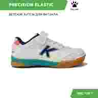 Футзальная обувь Kelme PRECISION ELASTIC 55986-464 - Футзальная обувь Kelme PRECISION ELASTIC 55986-464