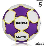 Мяч футбольный MINSA Match, TPU, ручная сшивка, 32 панели, р. 5 - Мяч футбольный MINSA Match, TPU, ручная сшивка, 32 панели, р. 5