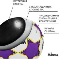 Мяч футбольный MINSA Match, TPU, ручная сшивка, 32 панели, р. 5 - Мяч футбольный MINSA Match, TPU, ручная сшивка, 32 панели, р. 5