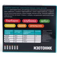 Набор 6 в 1 изотоник &quot;Электролит REDJAR&quot; GLS микс вкусов, 60 шипучих таблеток - Набор 6 в 1 изотоник "Электролит REDJAR" GLS микс вкусов, 60 шипучих таблеток