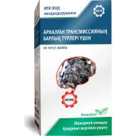 Ревитализант РВС-ИПИ Ex Evolution для всех типов трансмиссий (1 ампулы) на 10 литров масла - Ревитализант РВС-ИПИ Evolution барлық түрлеріне арналған (1 ампула) 10 литр майға  -KZ
