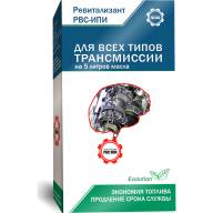 Ревитализант РВС-ИПИ Evolution для всех типов трансмиссий (1 ампула) на 5 литров масла - Ревитализант РВС-ИПИ Evolution для всех типов трансмиссий (1 ампула) на 5 литров масла -RU