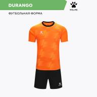 Комплект игровой формы KELME DURANGO - Комплект игровой формы KELME DURANGO