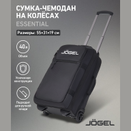 Сумка-чемодан JOGEL ESSENTIAL Cabin Trolley Bag, черный - downloaded from prime-sport.ru