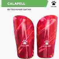 Щитки KELME CALAFELL - Щитки KELME CALAFELL
