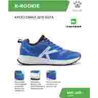 Кроссовки KELME K-ROOKIE TEAM 46971-3 - Кроссовки KELME K-ROOKIE TEAM 46971-3