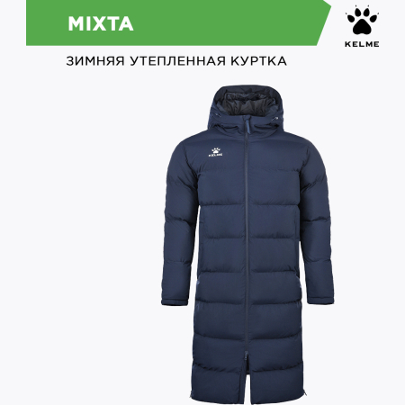 Kelme Куртка MIXTA 7361MF1018/7361MF3018.424 (дет.) (140-4XS)