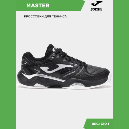Joma Кроссовки MASTER 1000 TM100S2501C (40 EUR/ 07 USA)