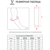 Рукав баскетбольный JÖGEL ELBOW SLEEVE, белый - Рукав баскетбольный JÖGEL ELBOW SLEEVE, белый