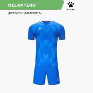 Комплект игровой формы KELME DELANTERO  - Комплект игровой формы KELME DELANTERO 