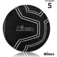 Мяч футбольный MINSA, TPE, машинная сшивка, 12 панелей, р. 5 - Мяч футбольный MINSA, TPE, машинная сшивка, 12 панелей, р. 5