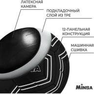 Мяч футбольный MINSA, TPE, машинная сшивка, 12 панелей, р. 5 - Мяч футбольный MINSA, TPE, машинная сшивка, 12 панелей, р. 5