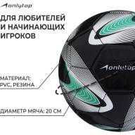 Мяч футбольный ONLYTOP +F50, PVC, ручная сшивка, 32 панели, р. 5 - Мяч футбольный ONLYTOP +F50, PVC, ручная сшивка, 32 панели, р. 5