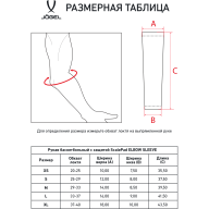 Рукав баскетбольный с защитой JÖGEL SCALEPAD ELBOW SLEEVE, белый - Рукав баскетбольный с защитой JÖGEL SCALEPAD ELBOW SLEEVE, белый