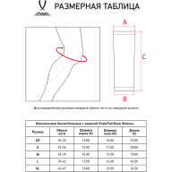 Наколенники баскетбольные с защитой JÖGEL ScalePad Knee Sleeves, черный - Наколенники баскетбольные с защитой JÖGEL ScalePad Knee Sleeves, черный