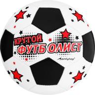 Мяч футбольный ONLYTOP «Крутой футболист», PVC, машинная сшивка, 32 панели, р. 5 - Мяч футбольный ONLYTOP «Крутой футболист», PVC, машинная сшивка, 32 панели, р. 5