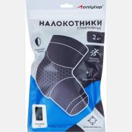 Налокотники с фиксатором ONLYTOP, цвет чёрный - Налокотники с фиксатором ONLYTOP, цвет чёрный